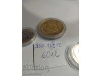 3 buc. Medalii monede în capsule de protecție