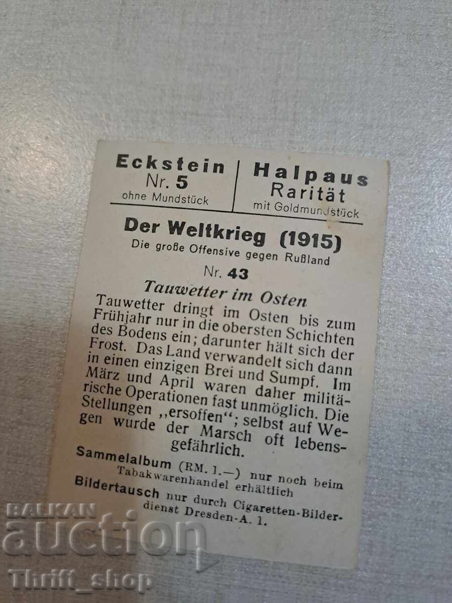 Primul Război Mondial - carte poștală de colecție - 6.2mmX4,8mm cu preț 2.00 BGN | € 1.02