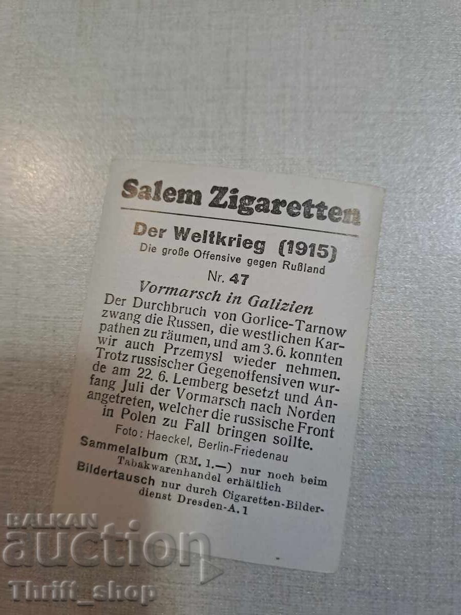 World War I - Collector's Card - 6.2mm x 4.8mm with price 1.00 BGN | € 0.51