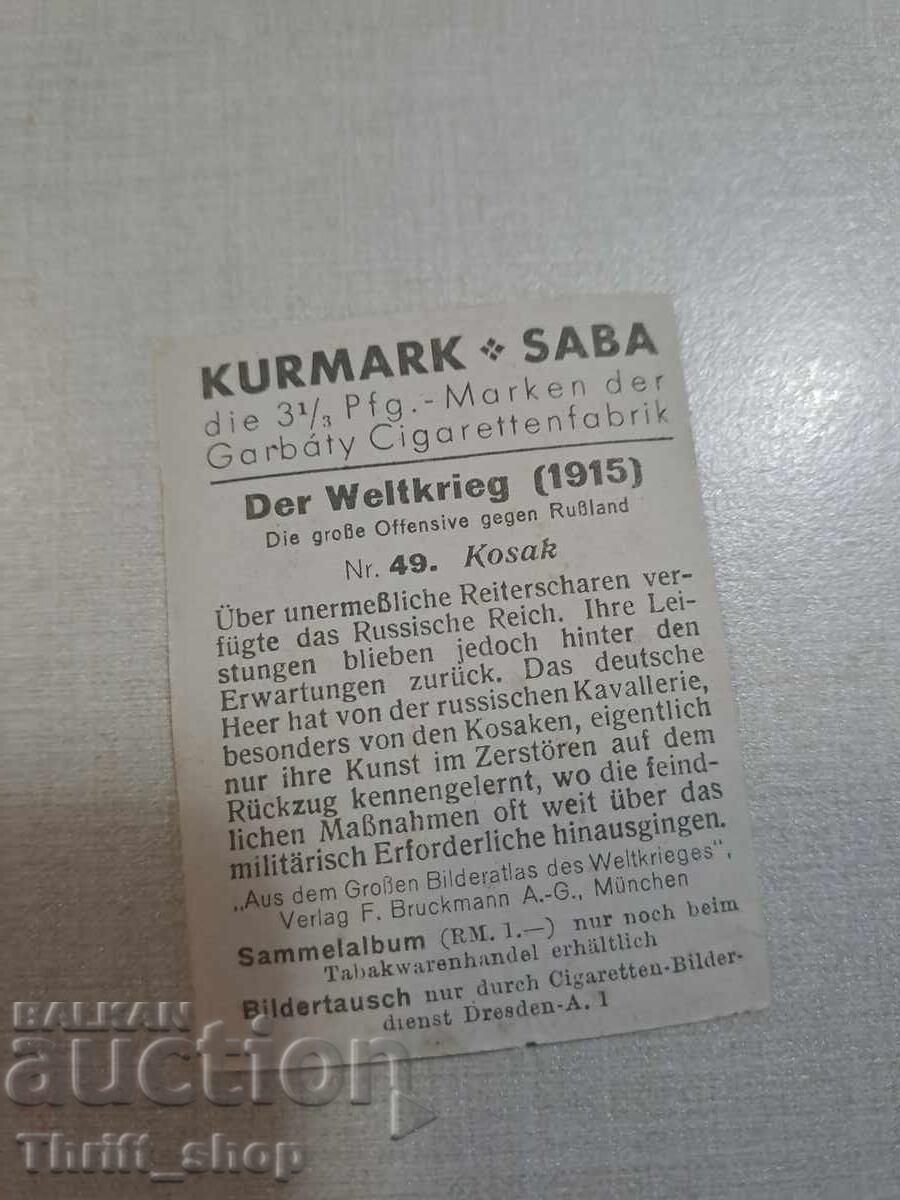 Πρώτος Παγκόσμιος Πόλεμος - συλλεκτική καρτ-ποστάλ - 6.2mmX4,8mm με τιμή 1.00 BGN | € 0.51