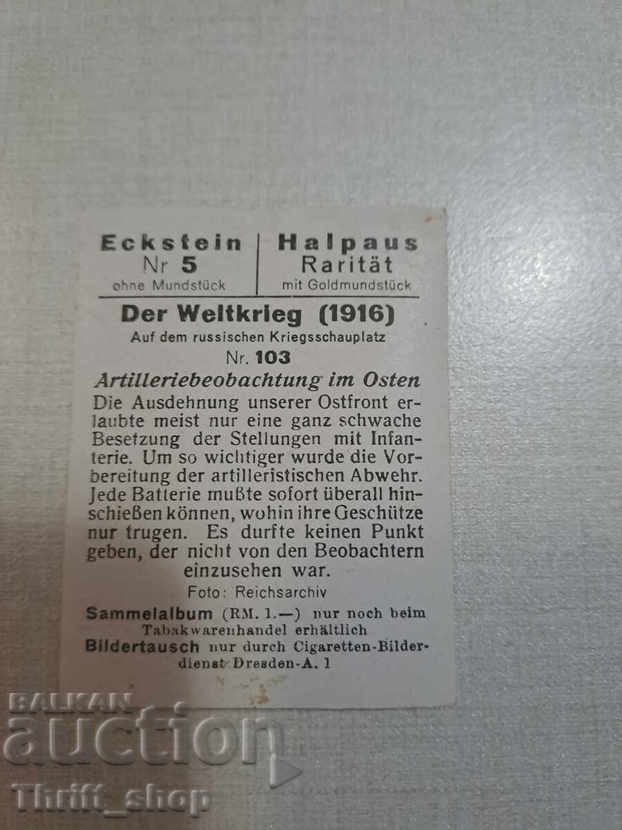 World War I - Collector's Card - 6.2mm x 4.8mm with price 1.00 BGN | € 0.51