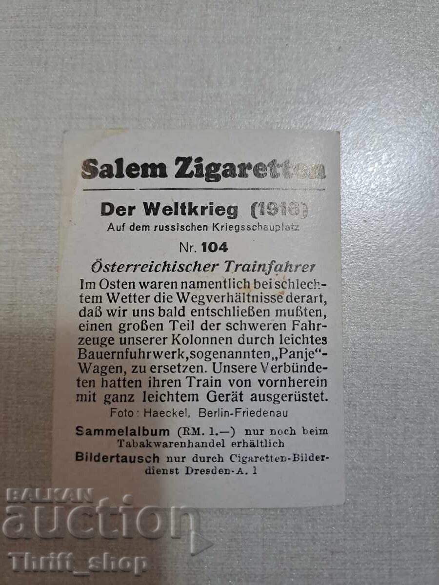 Πρώτος Παγκόσμιος Πόλεμος - συλλεκτική καρτ-ποστάλ - 6.2mmX4,8mm με τιμή 1.00 BGN | € 0.51