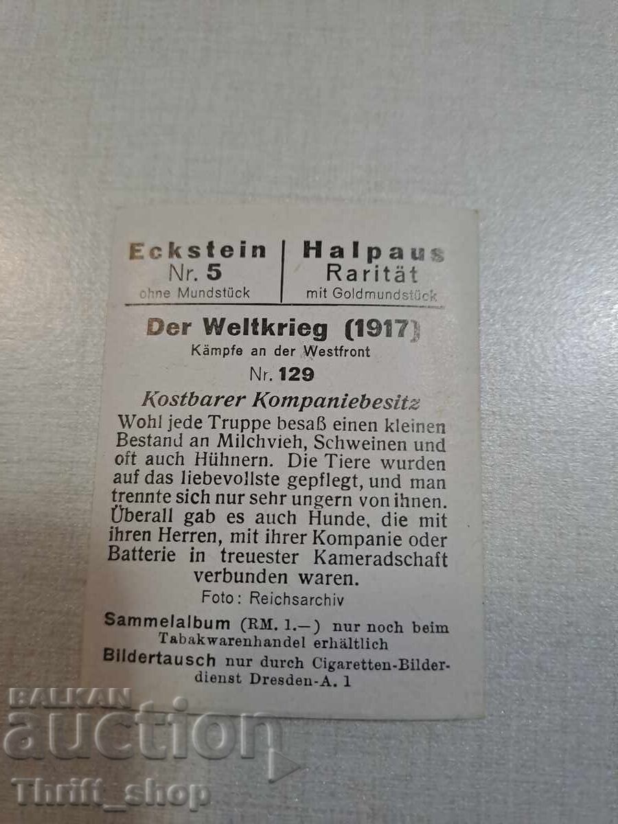 World War I - Collector's Card - 6.2mm x 4.8mm with price 1.00 BGN | € 0.51