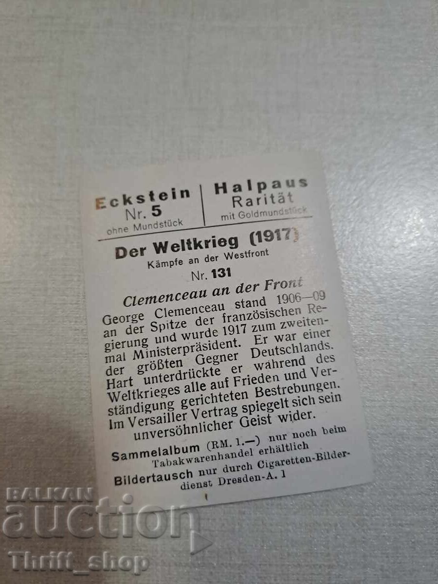 World War I - Collector's Card - 6.2mm x 4.8mm with price 1.00 BGN | € 0.51