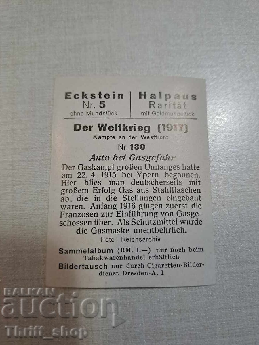 World War I - Collector's Card - 6.2mm x 4.8mm with price 1.00 BGN | € 0.51