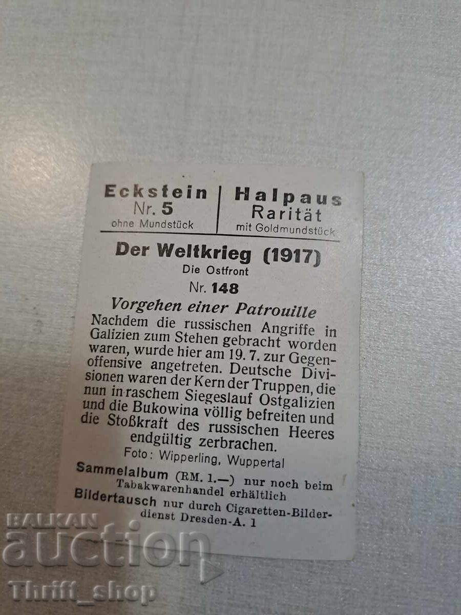 World War I - Collector's Card - 6.2mm x 4.8mm with price 1.00 BGN | € 0.51