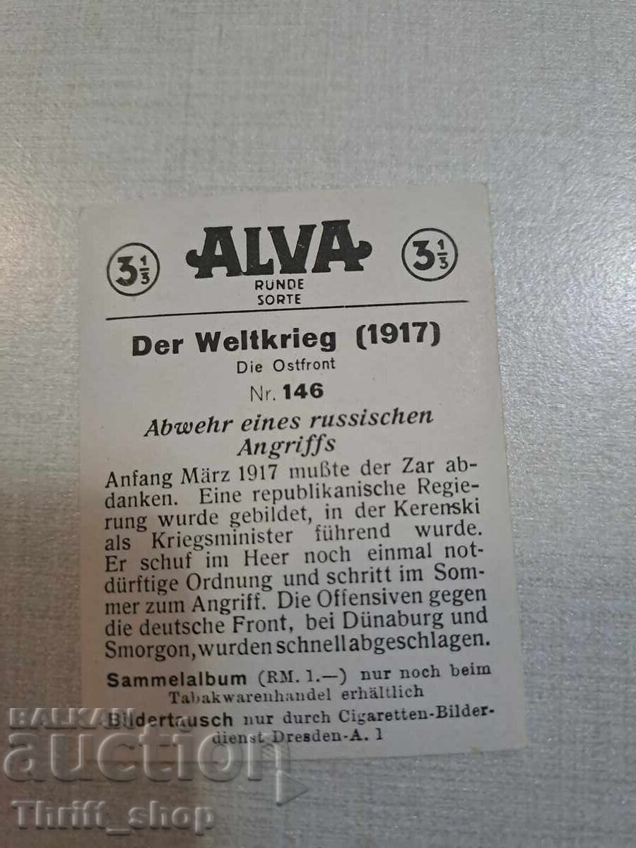 World War I - Collector's Card - 6.2mm x 4.8mm with price 1.00 BGN | € 0.51