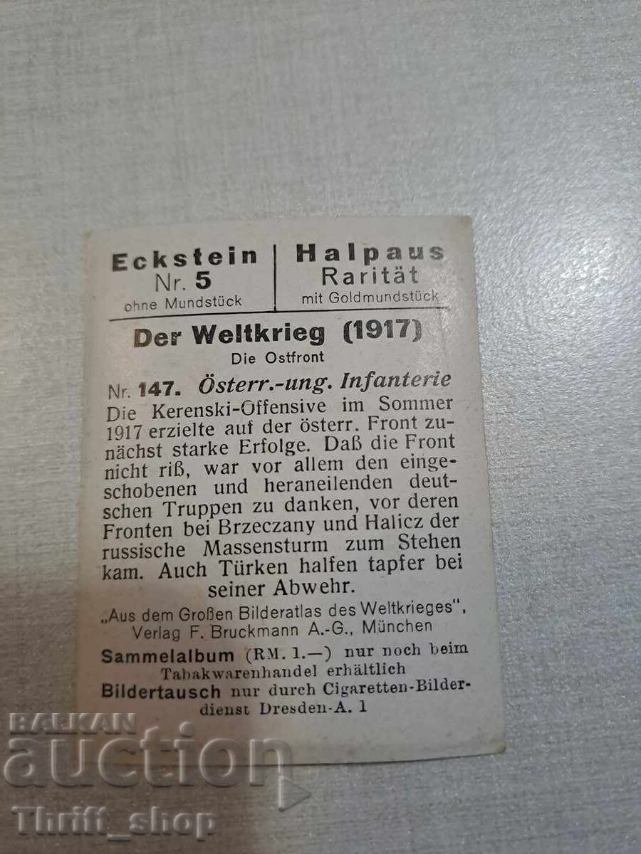 World War I - Collector's Card - 6.2mm x 4.8mm with price 1.00 BGN | € 0.51