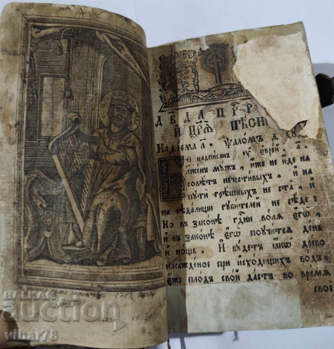 Licitație CARTE RUSĂ VECHE