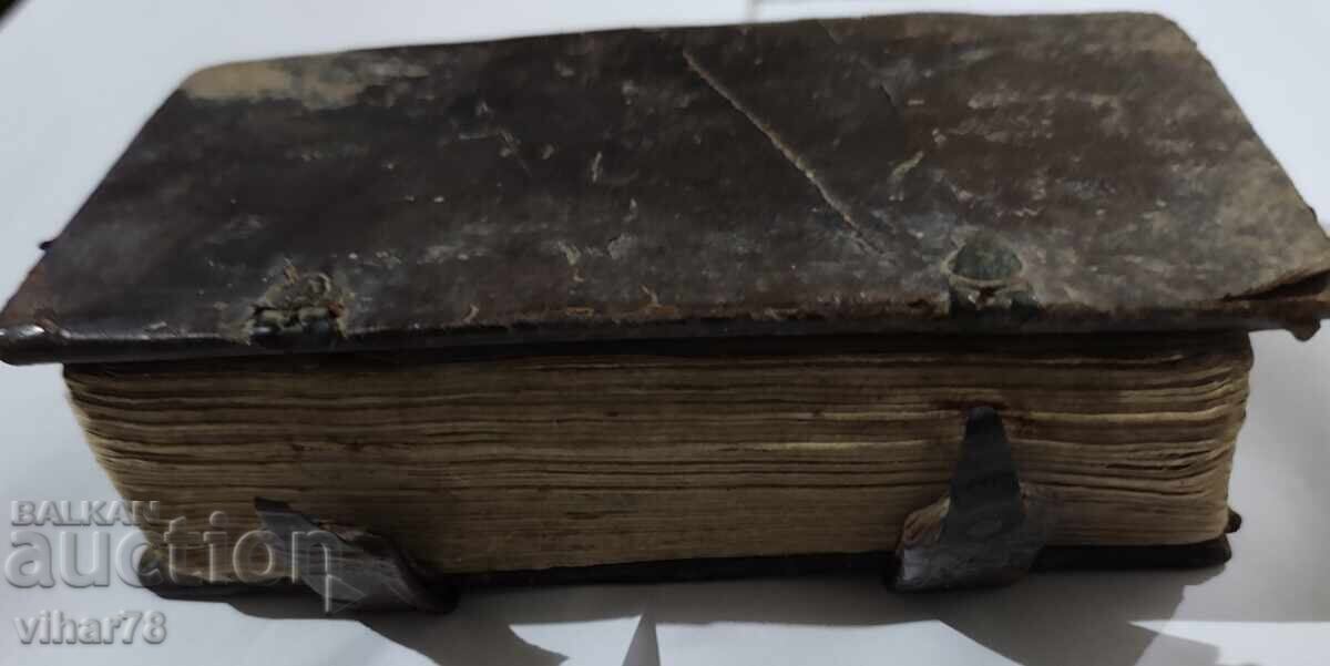 Доставка на СТАРА РУСКА КНИГА Доставка на СТАРА РУСКА КНИГА