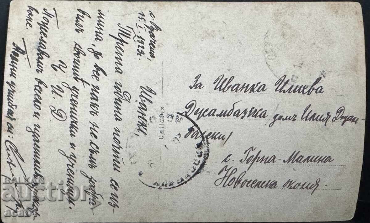 A Teacher's Gift to a Student, Gorna Malina with price 14.99 BGN | € 7.66