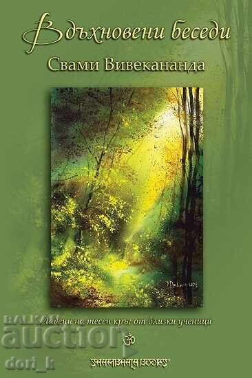 Conversații inspiratoare Conversații inspiratoare