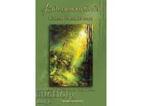 Conversații inspiratoare