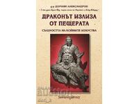 Ο δράκος βγαίνει από το σπήλαιο