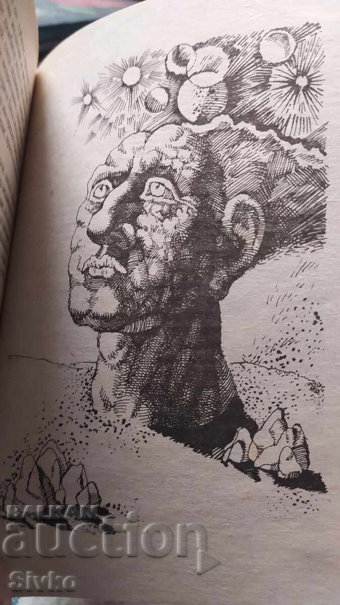 Παράδοση Αποθήκη των κόσμων, αμερικανικά διηγήματα φαντασίας, πολλά