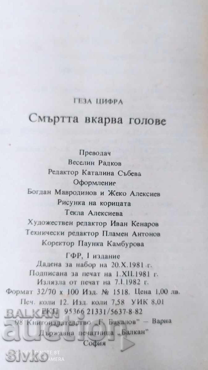 Аукцион Смърта вкарва голове, Геза Цифра, първо издание
