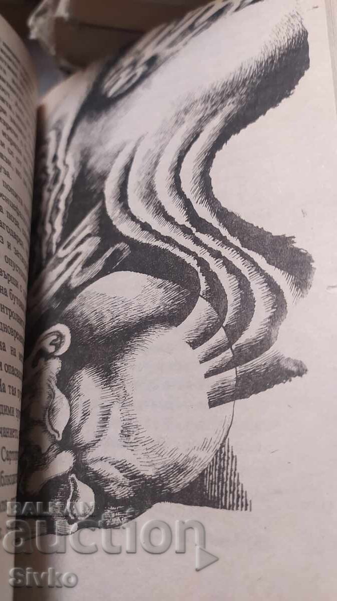 Licitație Solaris - Stanislav Lem, ediție princeps, multe ilustrații