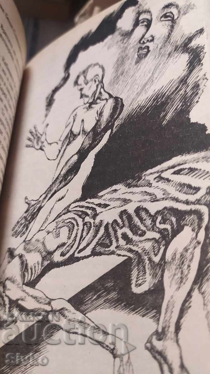 Livrarea Solaris - Stanislav Lem, ediție princeps, multe ilustrații