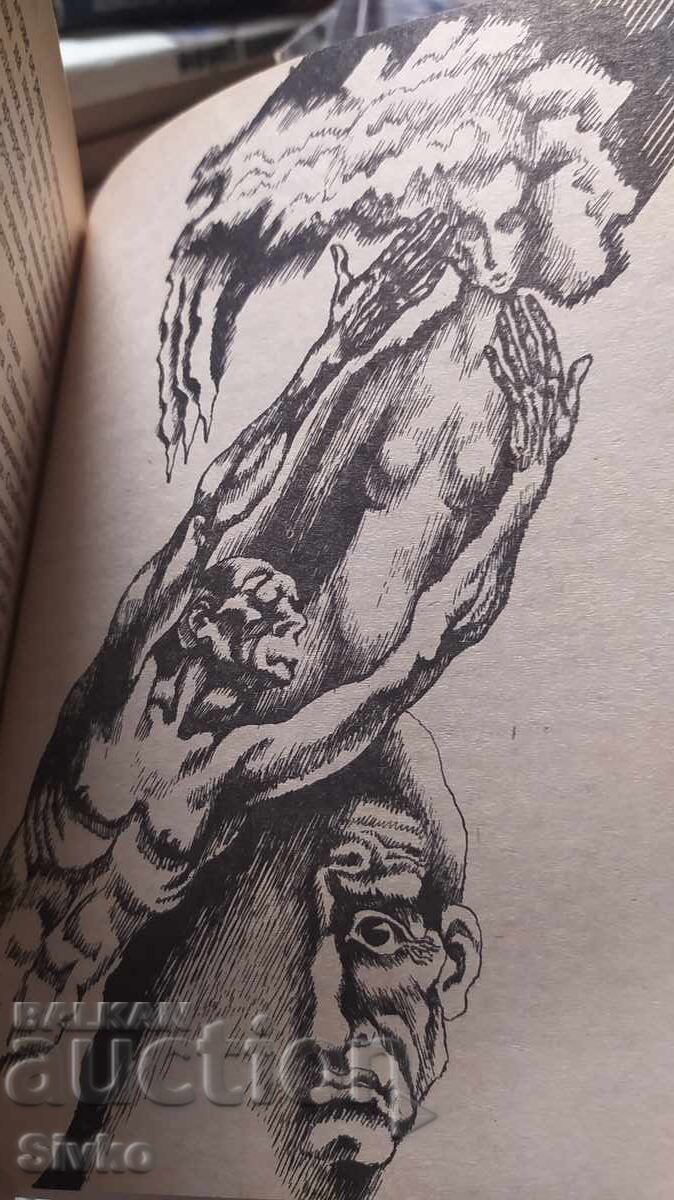 Auction  Solaris, Stanislaw Lem, many illustrations