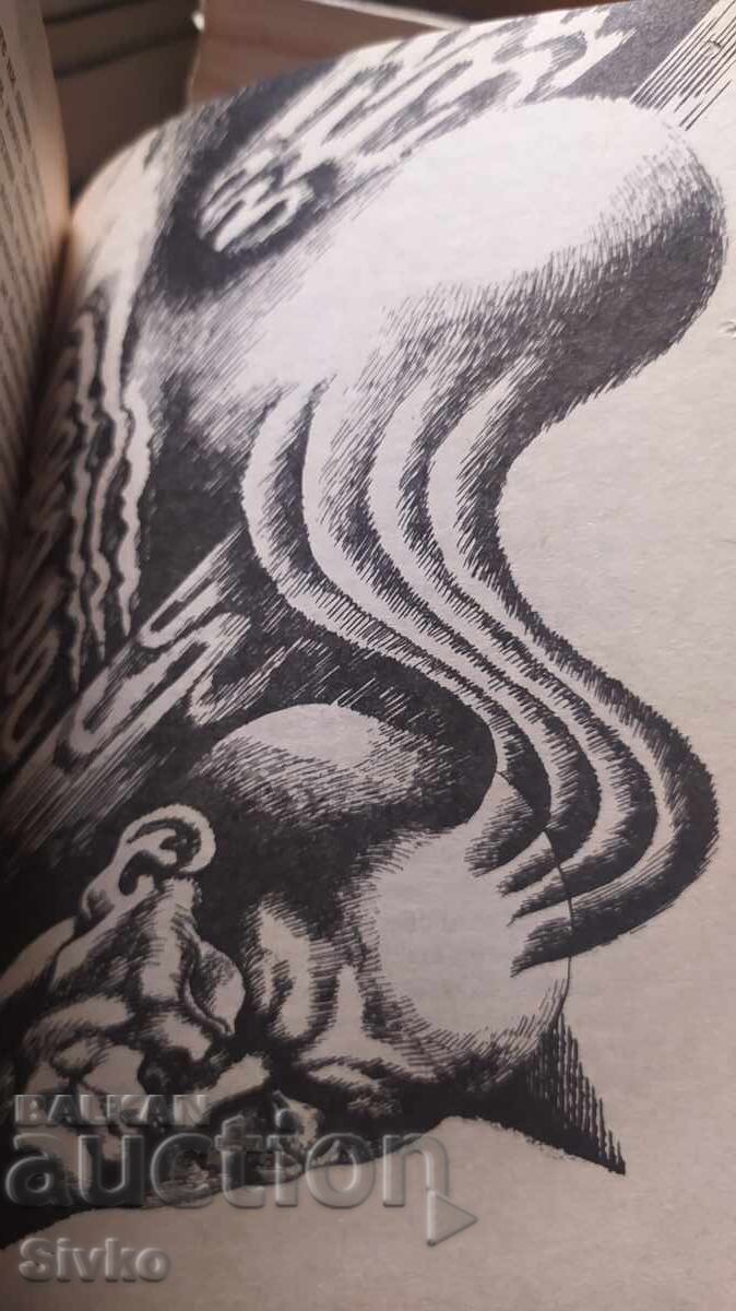 Delivery of Solaris, Stanislaw Lem, many illustrations