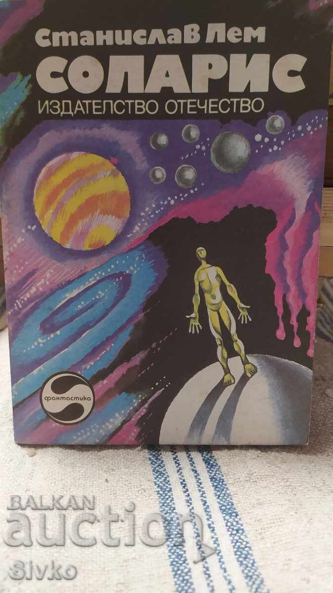 Solaris, Stanislaw Lem, many illustrations