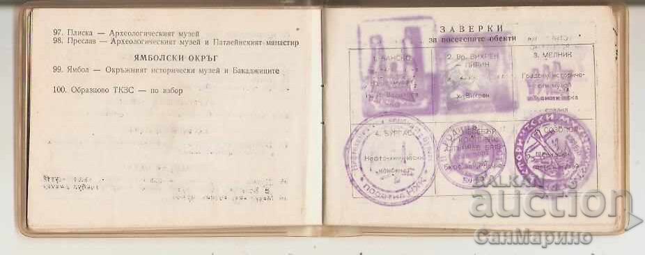 Broșură 100 de obiective turistice naționale tip 1 cu preț 8.00 BGN | € 4.09 Broșură 100 de obiective turistice naționale tip 1 cu preț 8.00 BGN | € 4.09