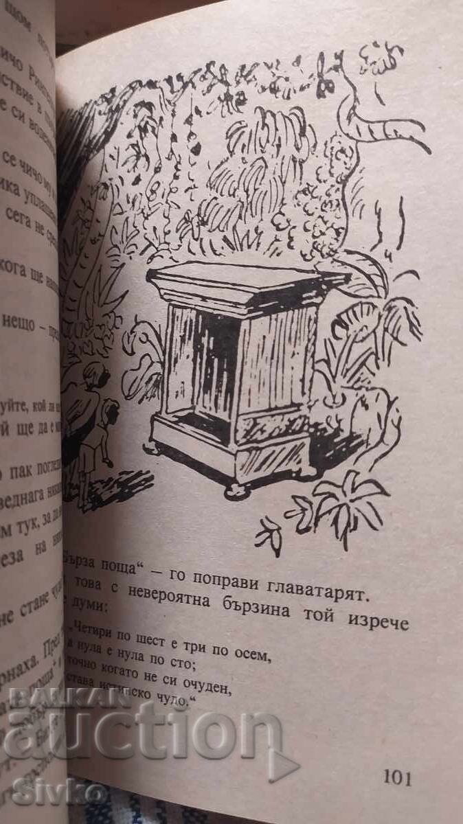 This Happened on the 35th of May, Erich Kästner, many illustrations with price 0.99 BGN | € 0.51 This Happened on the 35th of May, Erich Kästner, many illustrations with price 0.99 BGN | € 0.51