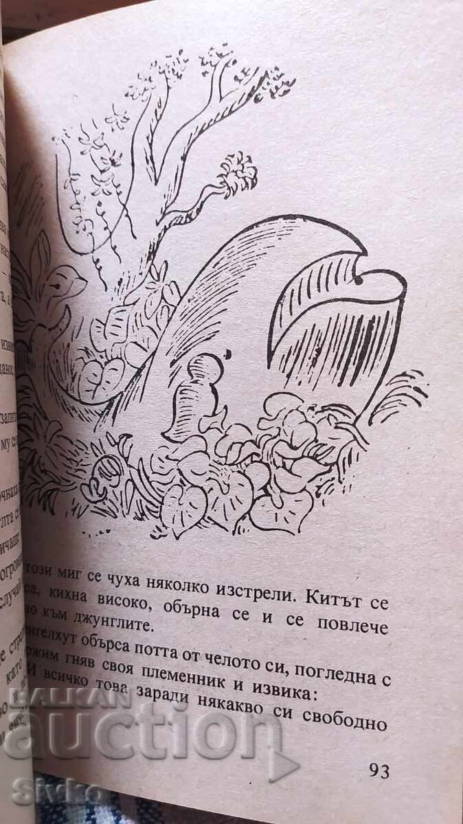 Delivery of This Happened on the 35th of May, Erich Kästner, many illustrations Delivery of This Happened on the 35th of May, Erich Kästner, many illustrations