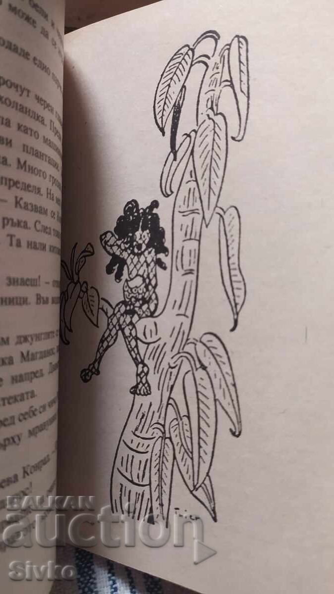 This Happened on the 35th of May, Erich Kästner, many illustrations - 5 This Happened on the 35th of May, Erich Kästner, many illustrations - 5