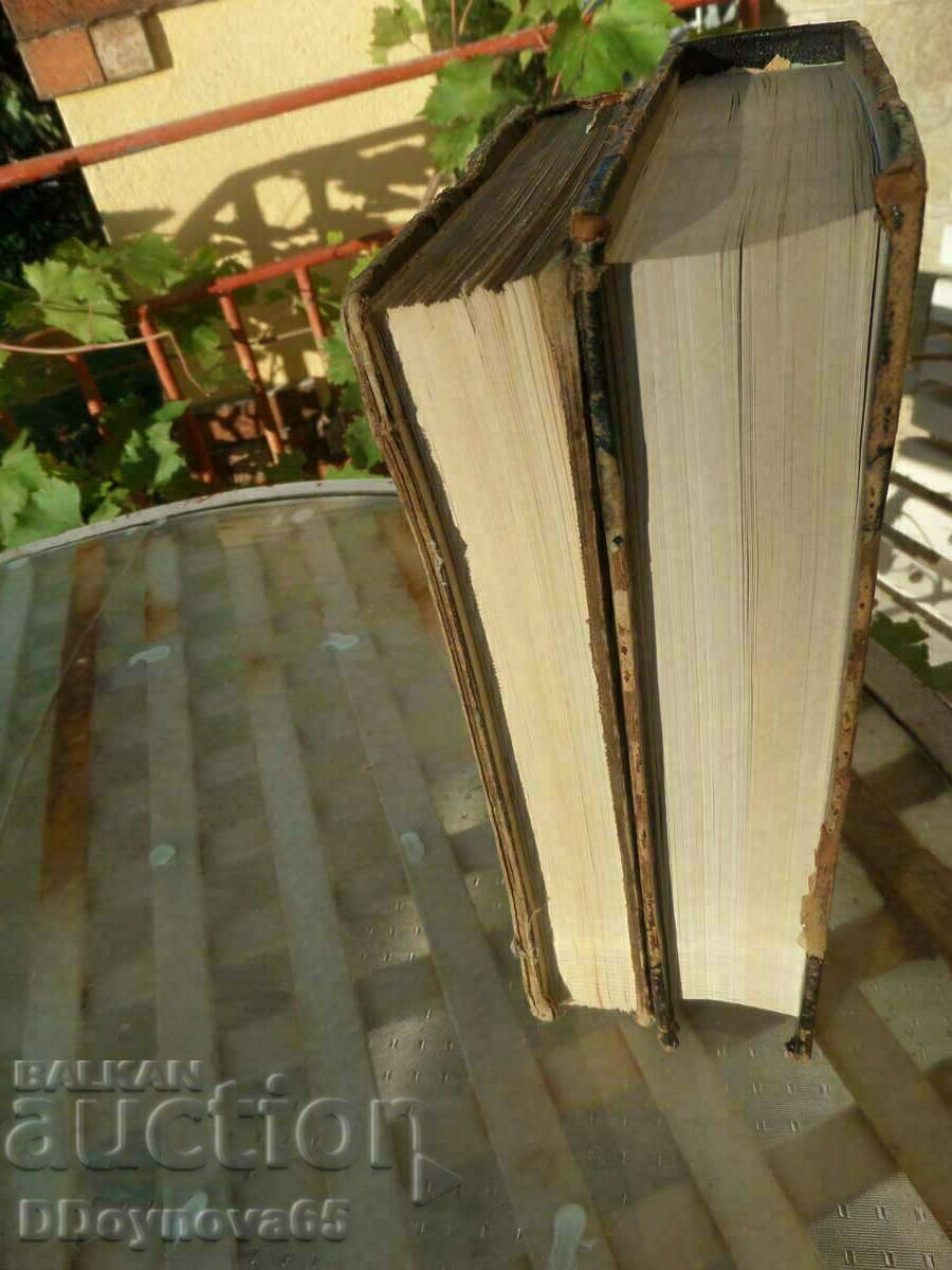 Licitație Istoria revoltei din aprilie 1907 Dimitar Strashimirov