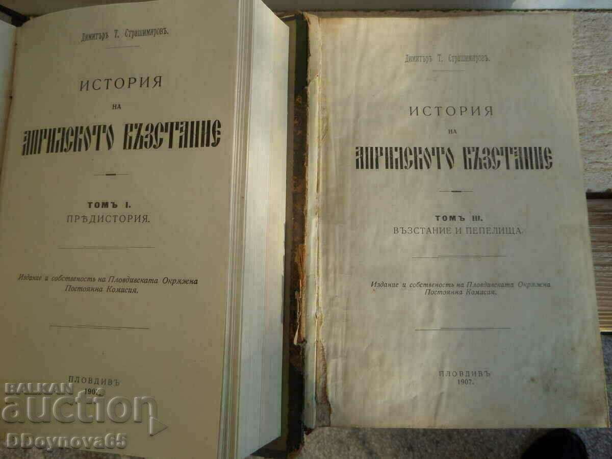 Livrarea Istoria revoltei din aprilie 1907 Dimitar Strashimirov