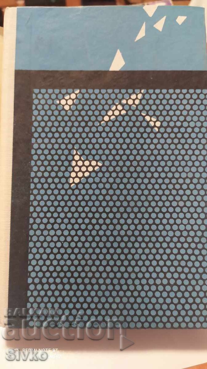 Science Fiction from GDR, Poland, Romania, Hungary, Czechoslovakia, and more with price € 0.01 | 0.02 BGN