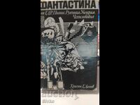 Фантастика от ГДР, Полша, Румъния, Унгария, Чехословакия, пъ
