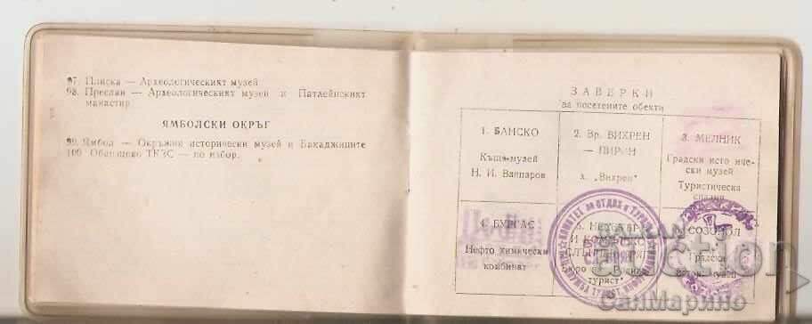 Carte 100 de obiective turistice naționale 2 cu preț 3.50 BGN | € 1.79