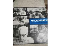 Disc VAA 1054 Cudomir povestiri interpretate de Mara Penkova