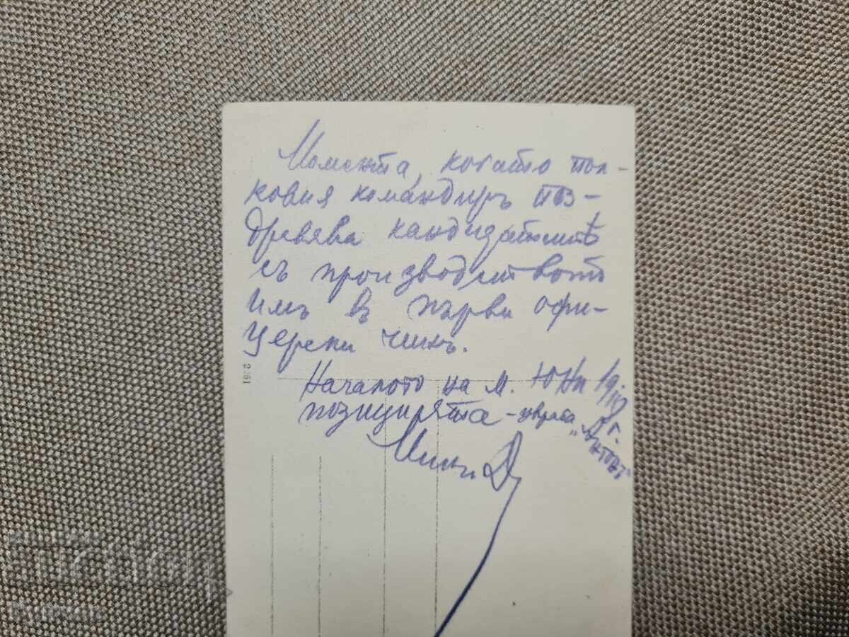 Βασίλειο της Βουλγαρίας, φωτογραφία, πόλεμος, αξιωματικοί, στρατιωτικοί με τιμή 14.00 BGN | € 7.16 Βασίλειο της Βουλγαρίας, φωτογραφία, πόλεμος, αξιωματικοί, στρατιωτικοί με τιμή 14.00 BGN | € 7.16