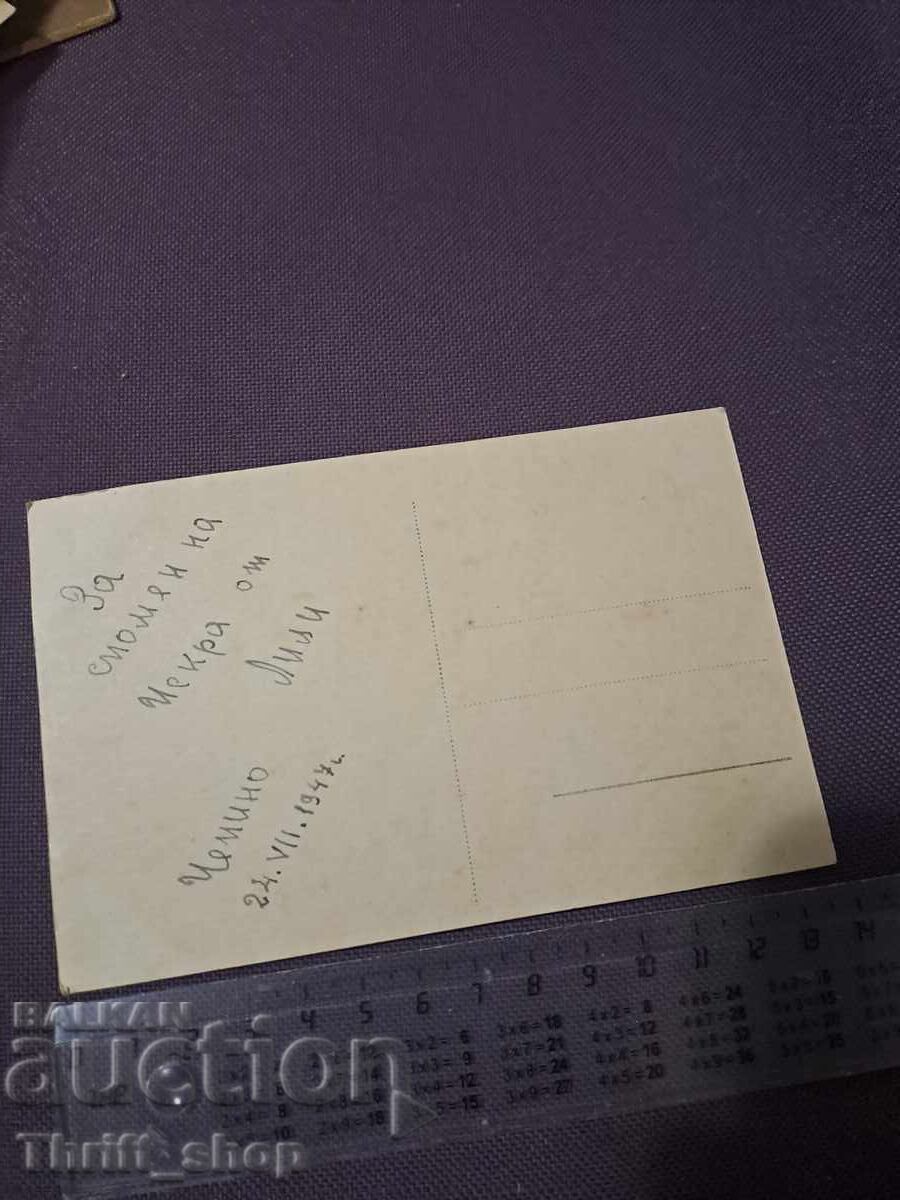 Carte poștală - Lacul Țepina lângă Kleptuza și cazinoul cu preț 7.77 BGN | € 3.97 Carte poștală - Lacul Țepina lângă Kleptuza și cazinoul cu preț 7.77 BGN | € 3.97