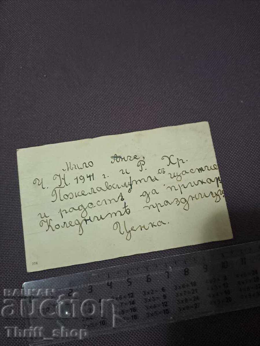 Carte poștală - pentru copii - om de zăpadă - format mic cu preț 7.77 BGN | € 3.97 Carte poștală - pentru copii - om de zăpadă - format mic cu preț 7.77 BGN | € 3.97