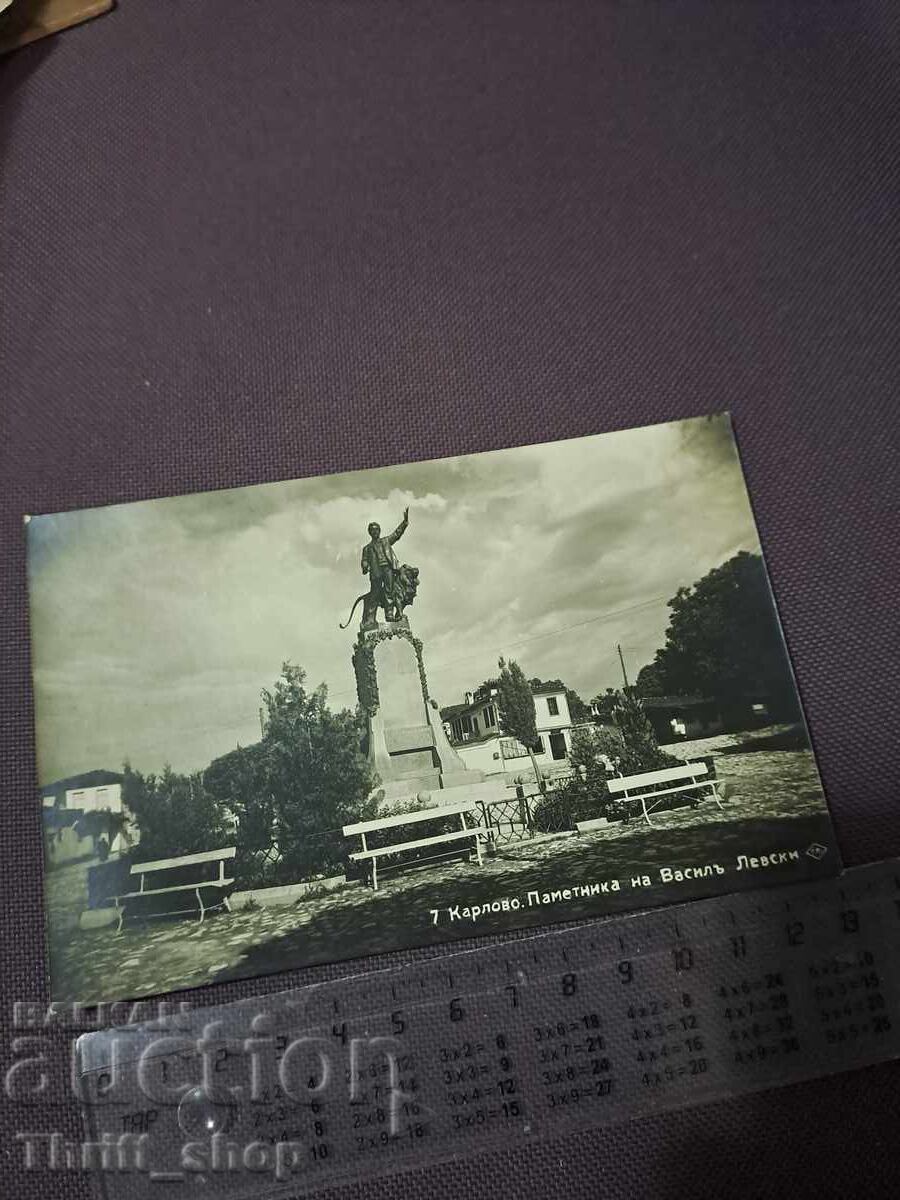 Пощенска картичка - Карлово Паметника на Васил Левски