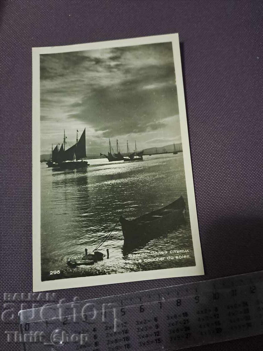 Ευχετήρια κάρτα - Μπουργκάς Στο ηλιοβασίλεμα