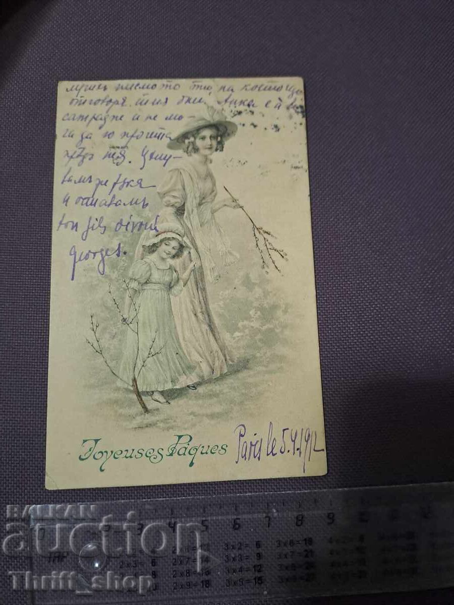 Carte poștală - Mamă cu copil