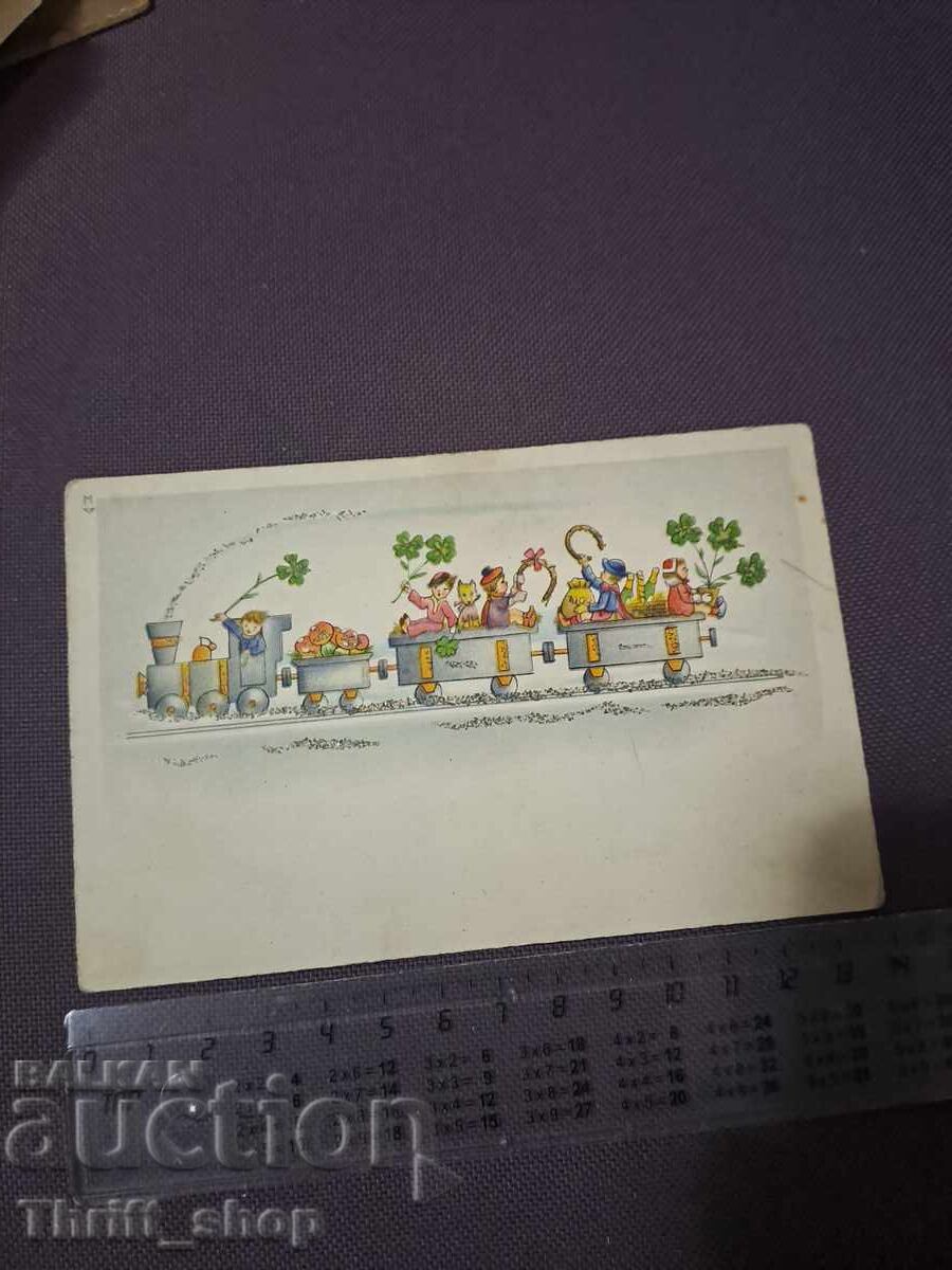 Пощенска картичка - Детска - влакче Пощенска картичка - Детска - влакче