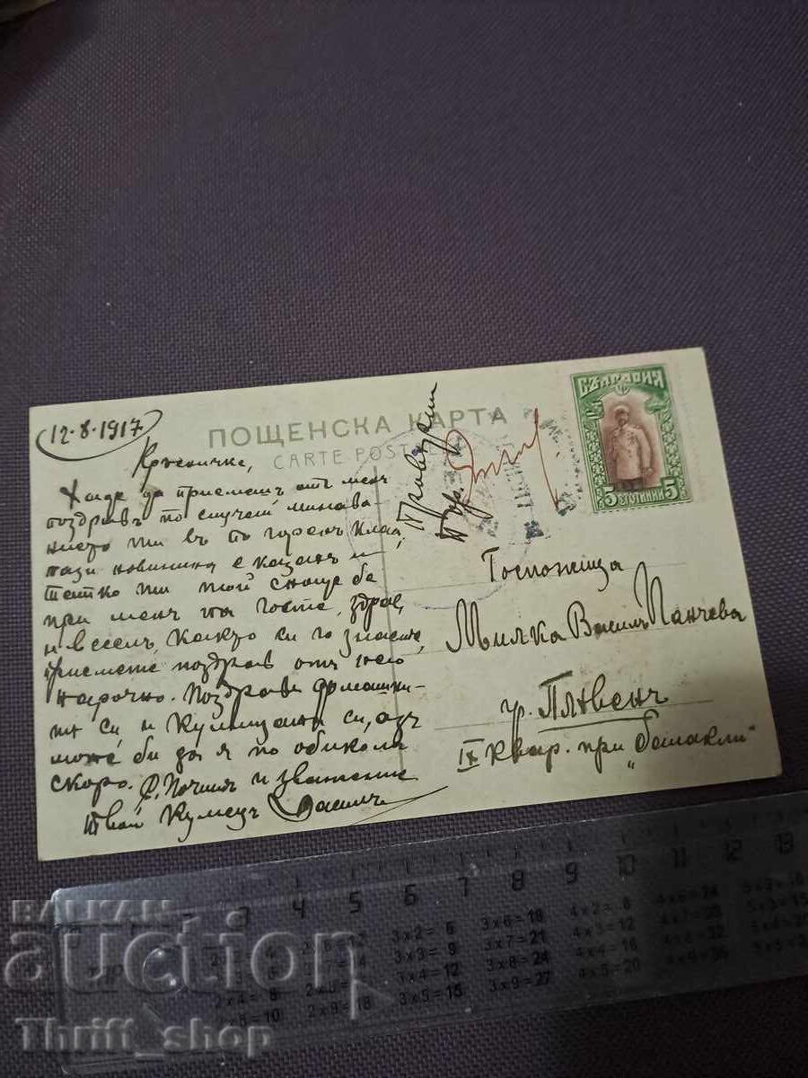 Carte poștală - Sirene cu preț 7.77 BGN | € 3.97