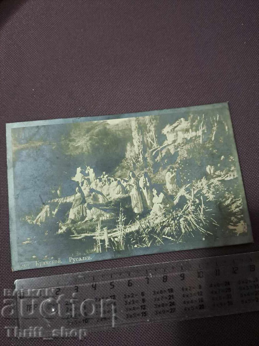 Carte poștală - Sirene