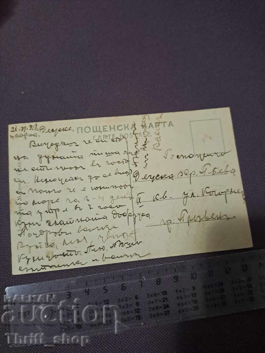 Ευχετήρια κάρτα - Στον πόλεμο με τιμή 7.77 BGN | € 3.97 Ευχετήρια κάρτα - Στον πόλεμο με τιμή 7.77 BGN | € 3.97