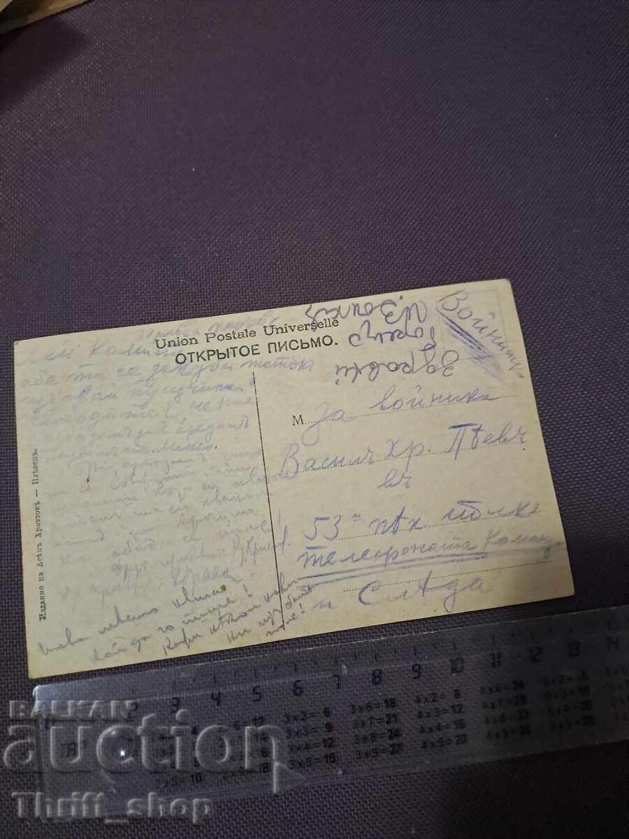 Postcard - Evening Star with price 7.77 BGN | € 3.97