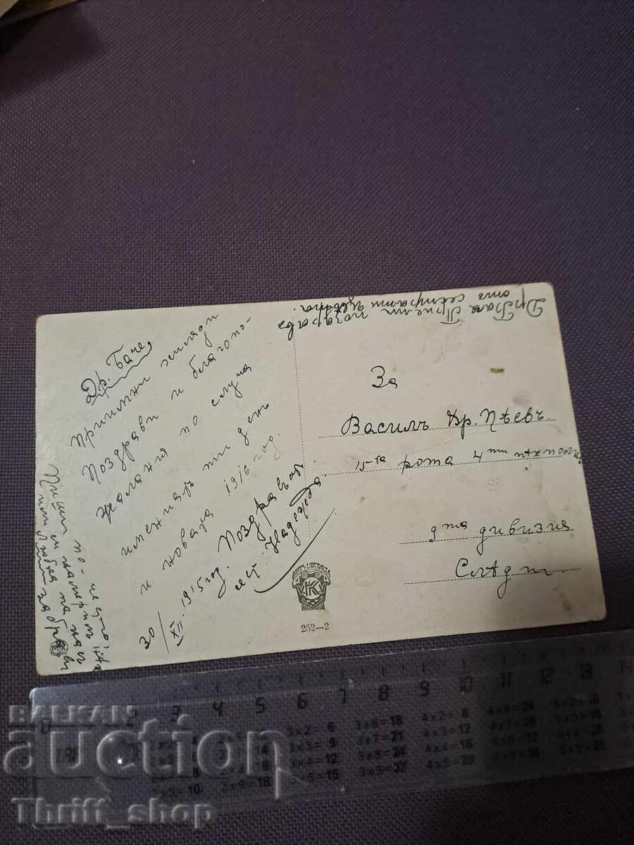 Пощенска картичка - Красива жена с цена 7.77 лв. | € 3.97 Пощенска картичка - Красива жена с цена 7.77 лв. | € 3.97