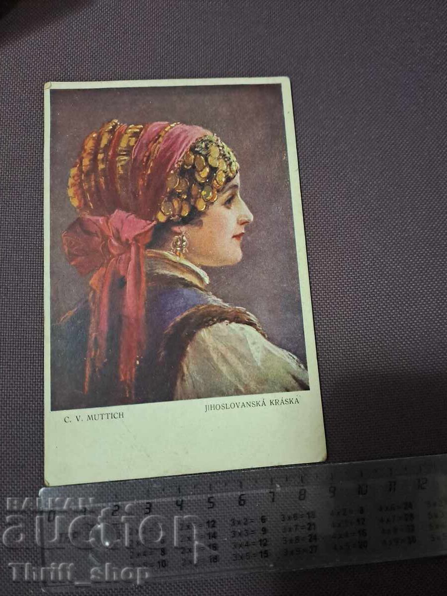 Пощенска картичка - Красива жена Пощенска картичка - Красива жена