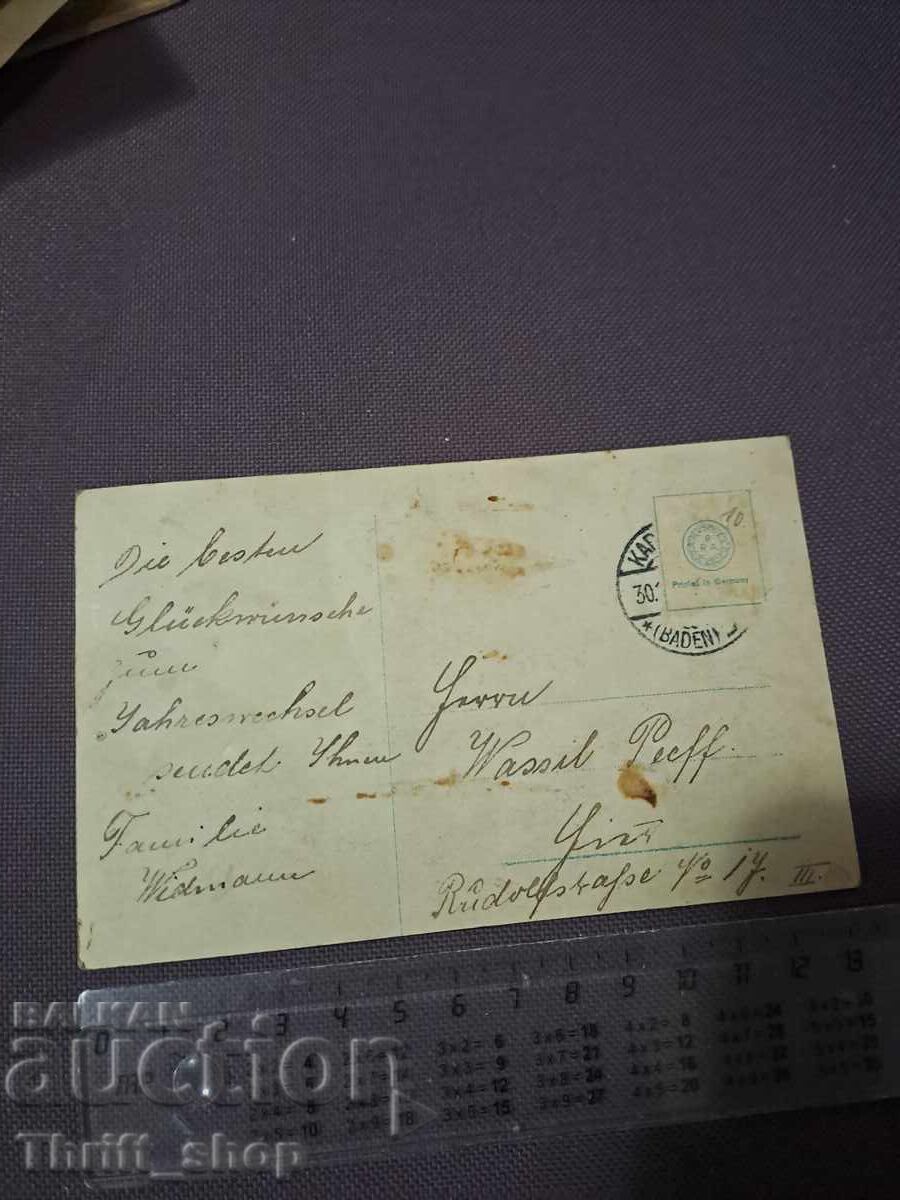 Εικόνα καρτ ποστάλ - Κορίτσι με φλιτζάνι με τιμή 7.77 BGN | € 3.97