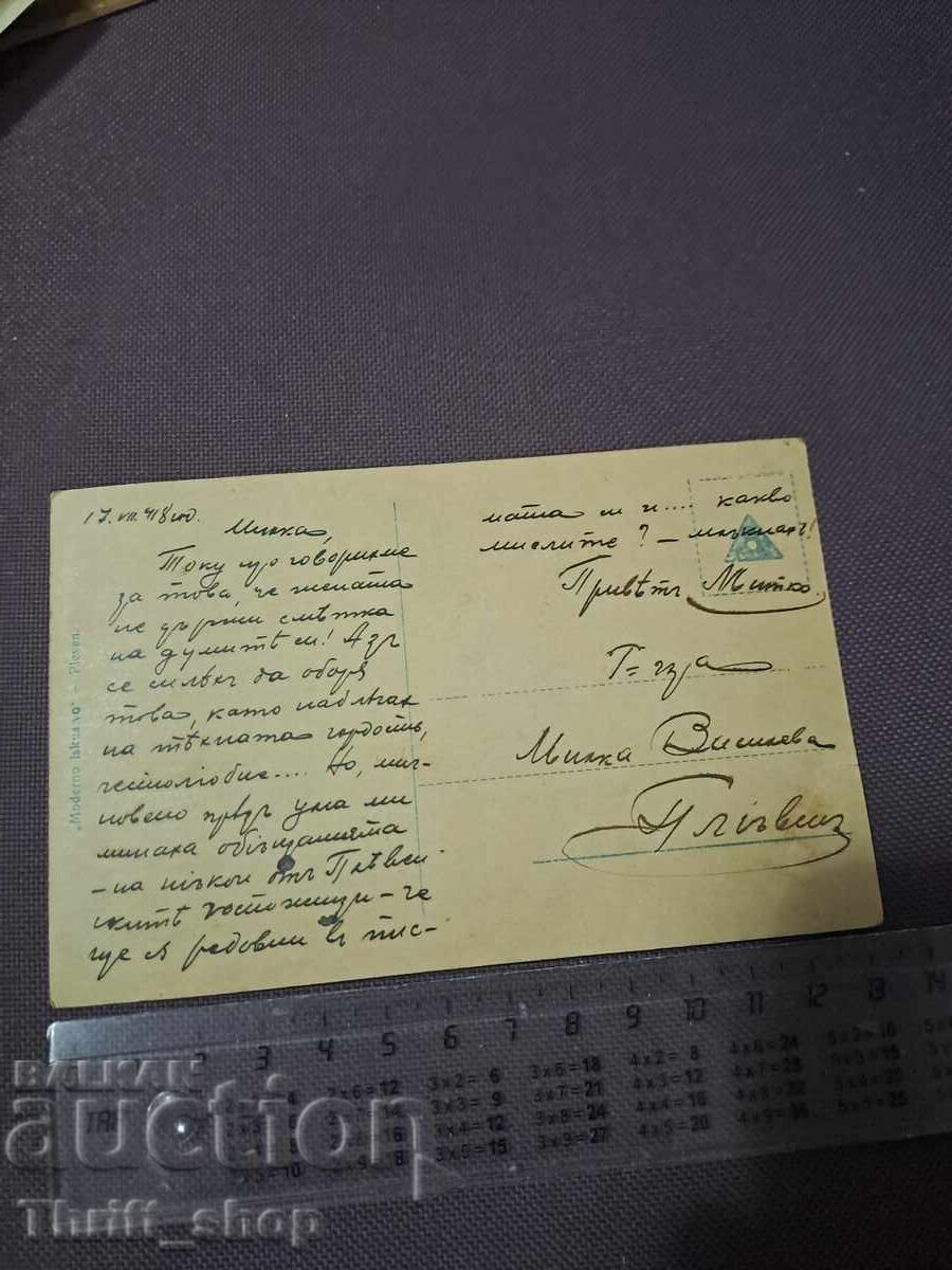 Γραμματόσημο - Μπετόβεν με τιμή 7.77 BGN | € 3.97 Γραμματόσημο - Μπετόβεν με τιμή 7.77 BGN | € 3.97